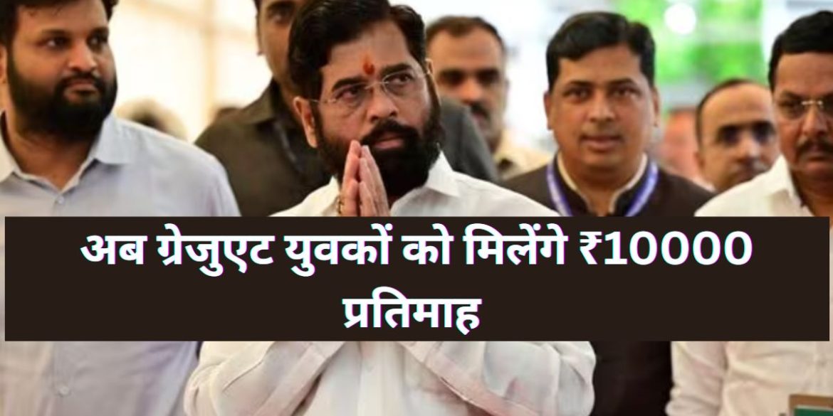 Ladla Bhai Yojana 2024