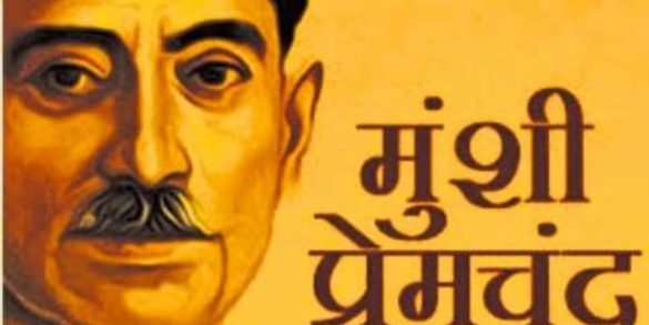 Munshi Premchand