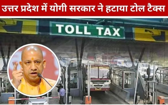 Toll Tax Free UP